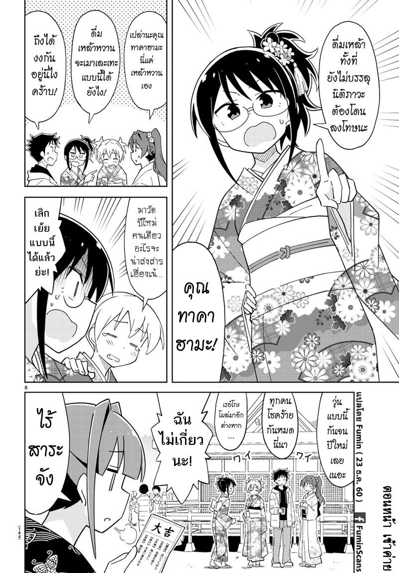 Atsumare! Fushigi Kenkyubu 62-ความแปลกของไหว้พระปีใหม่