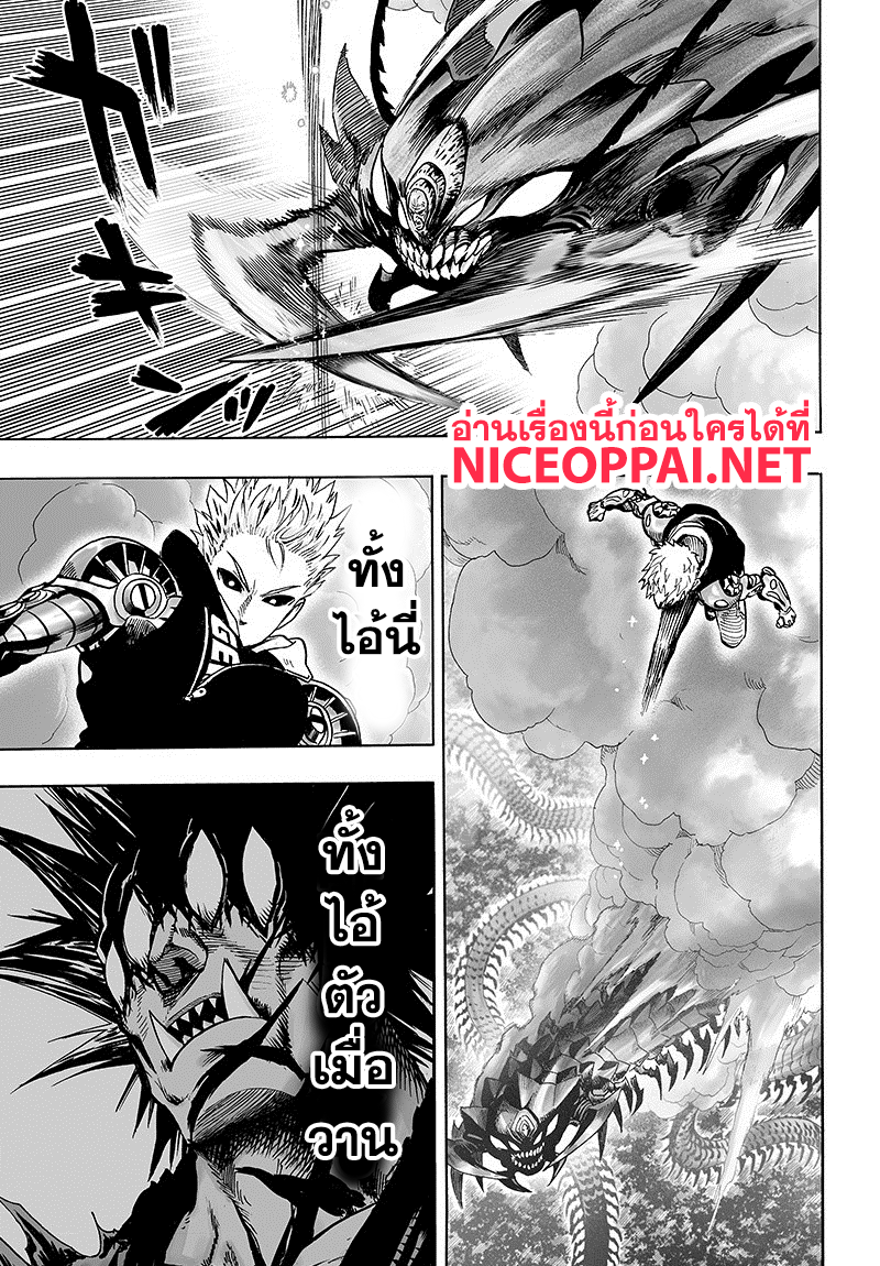 One Punch Man 84-เอสคาเลชั่น