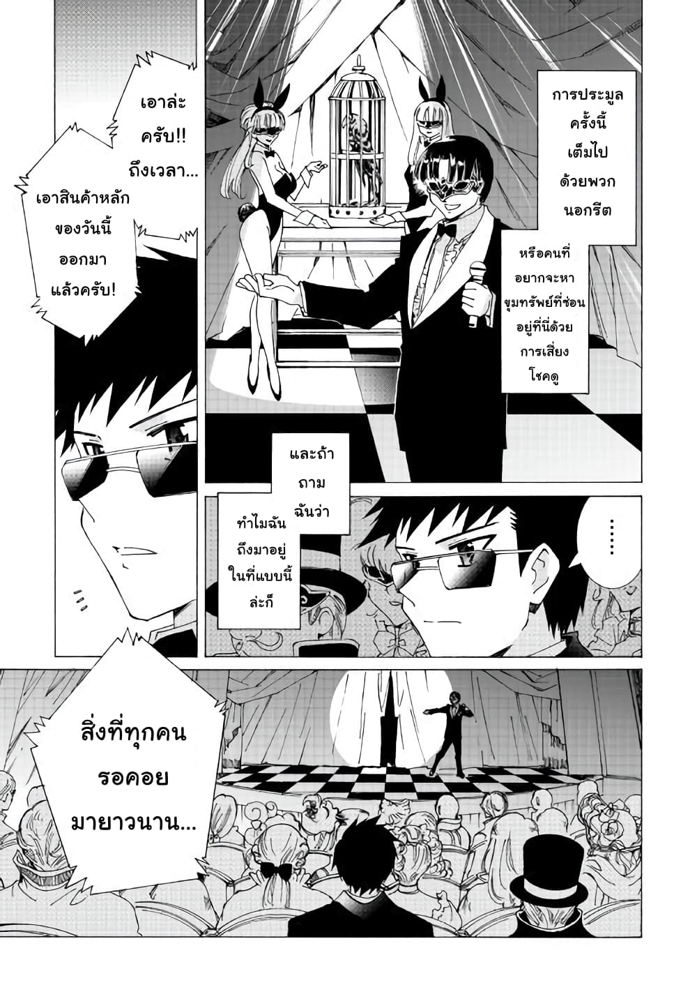 Argate Online 19-19