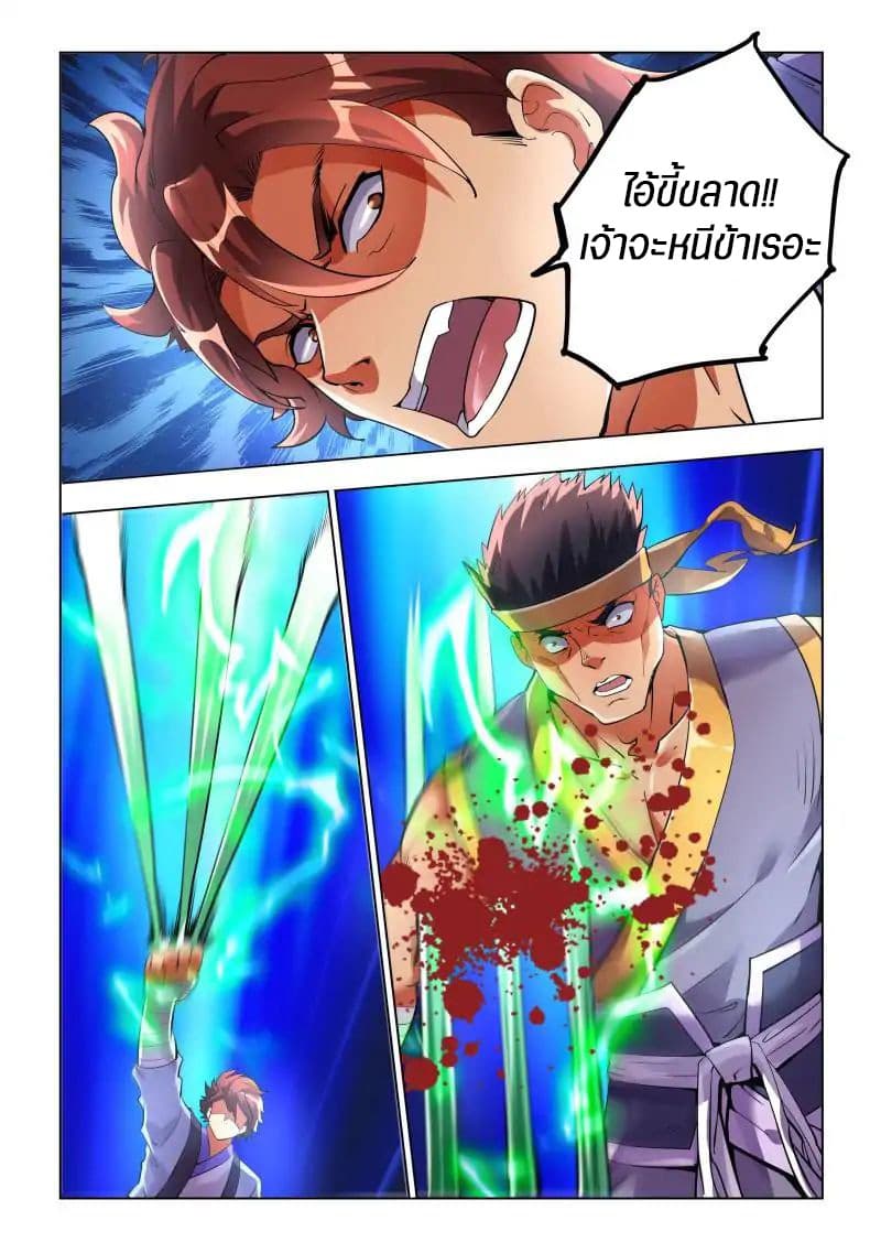 A God's Ascension ข้ามเวลาเกิดใหม่ในร่างตัวร้ายกลายเป็นเทพ 3-3