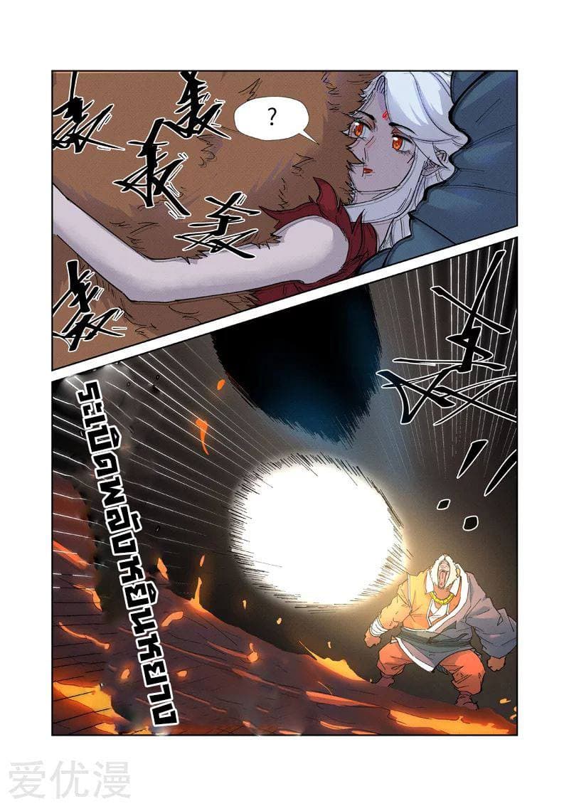 Tales of Demons and Gods 229-229