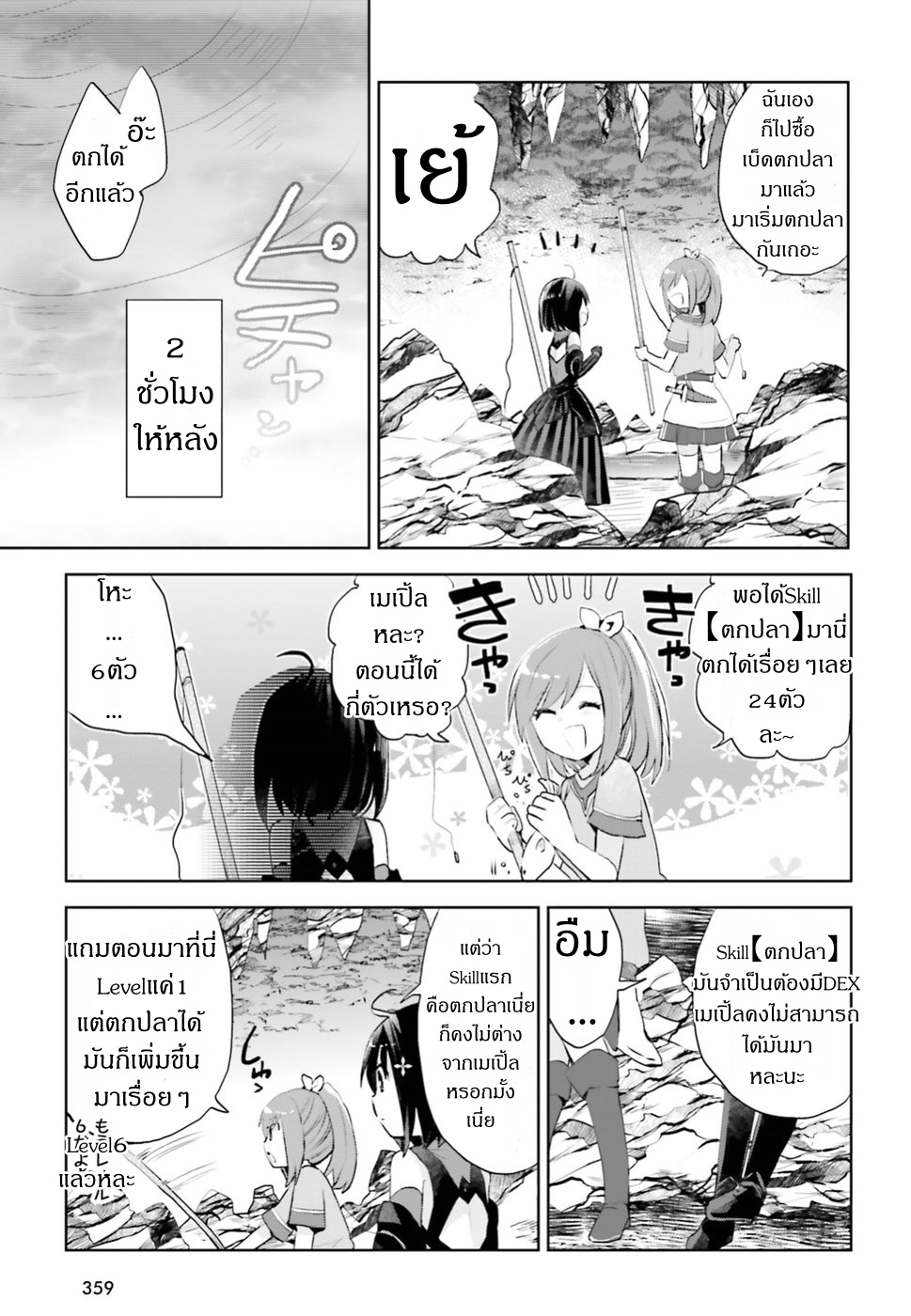 Itai no wa Iya nanode Bogyo-Ryoku ni Kyokufuri Shitai to Omoimasu ตู้เย็น 5-5