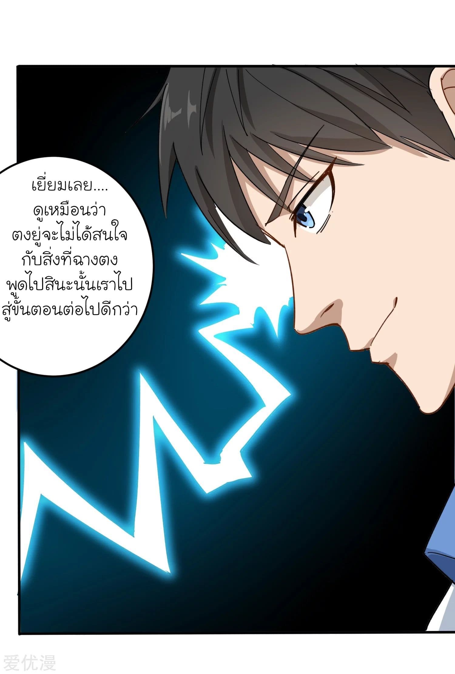 School Flower Master ระบบเรียนพาเซียนเรื่องรัก 6-6