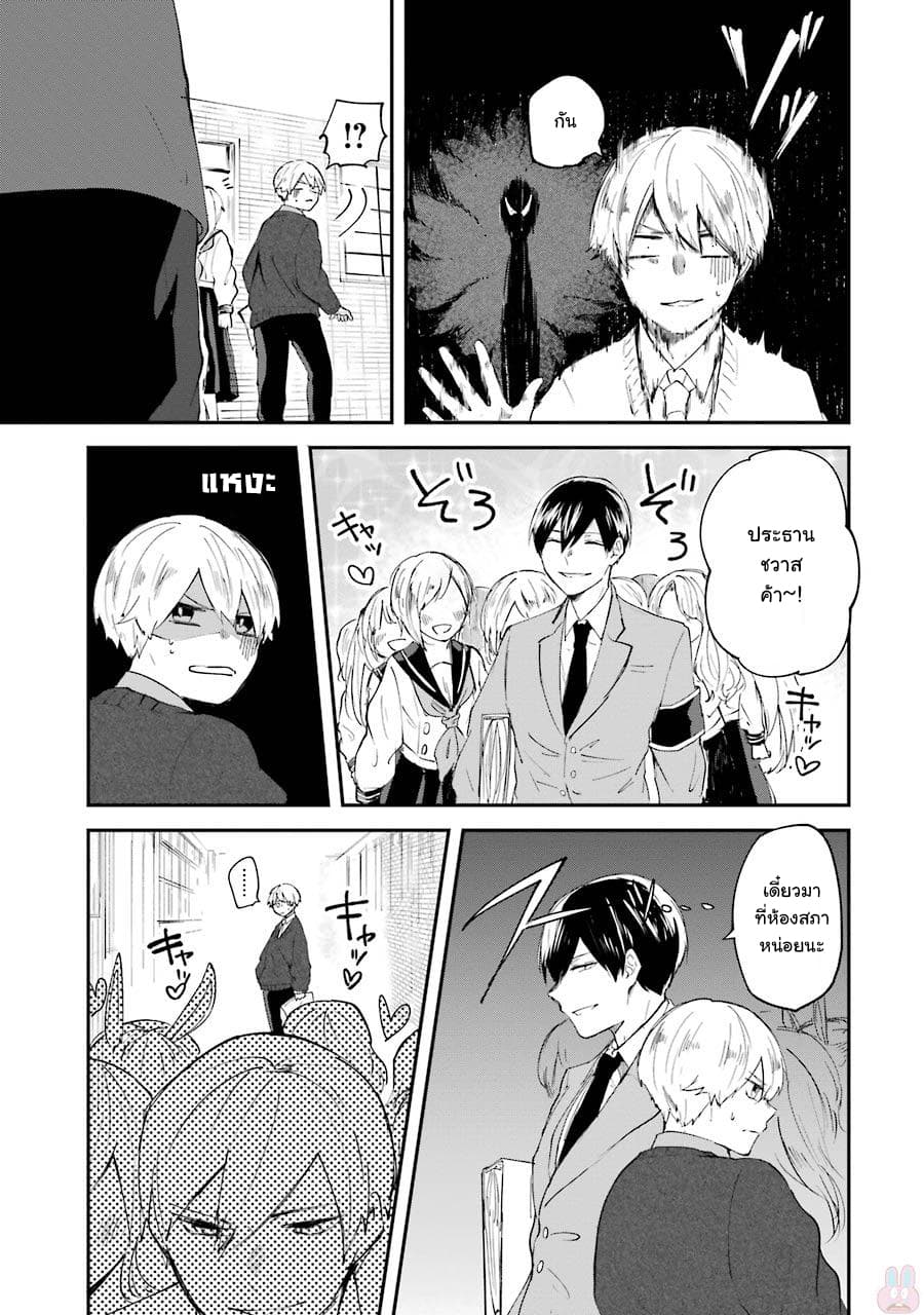 Otogi no Mago 5-ฝักฝ่ายและศัตรูคู่ฟ้า