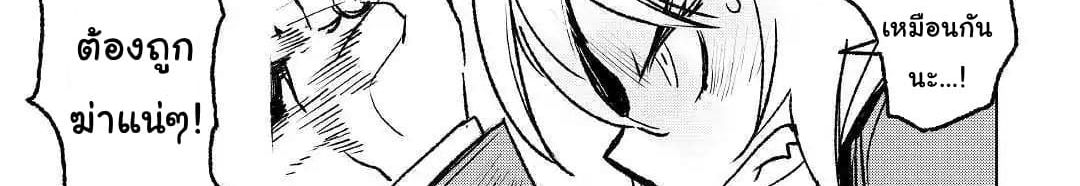 Kuro no Souzou Shoukanshi - Tenseisha no Hangyaku 22-22