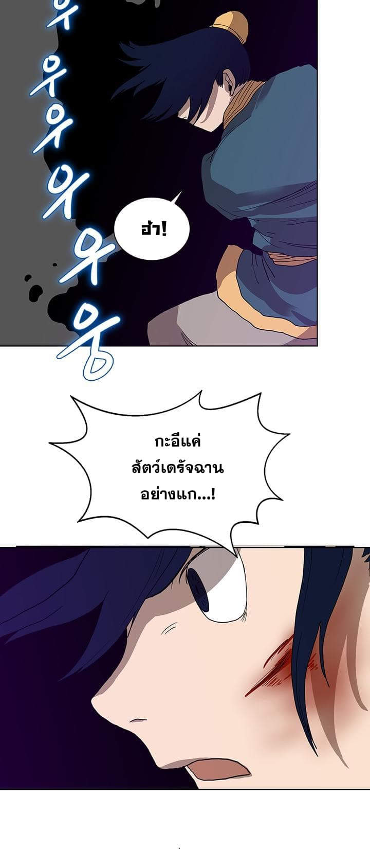 Chronicles of Heavenly Demon ตำนานมารสวรรค์ 7-7