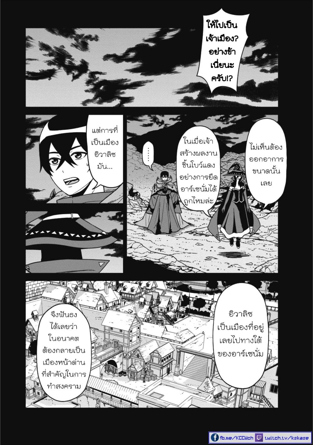 Maou-gun Saikyou no Majutsushi wa Ningen datta เมื่อมนุษย์ได้มาสร้างฮาเร็มในทัพจอมมาร 2-2