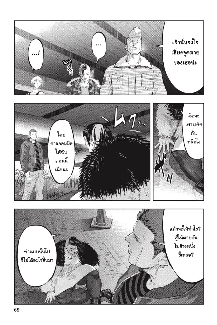 Nyankees 9-คอนเนคชั่น