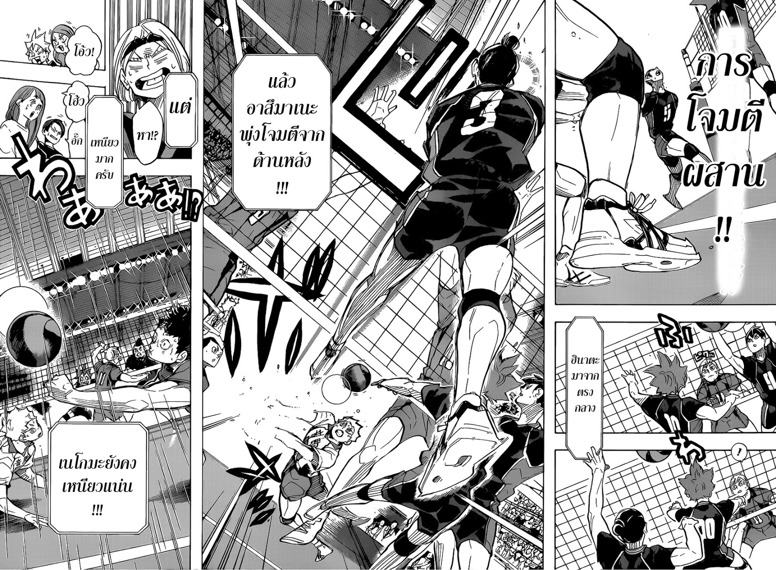 Haikyuu!! 307-เหนียวแน่น