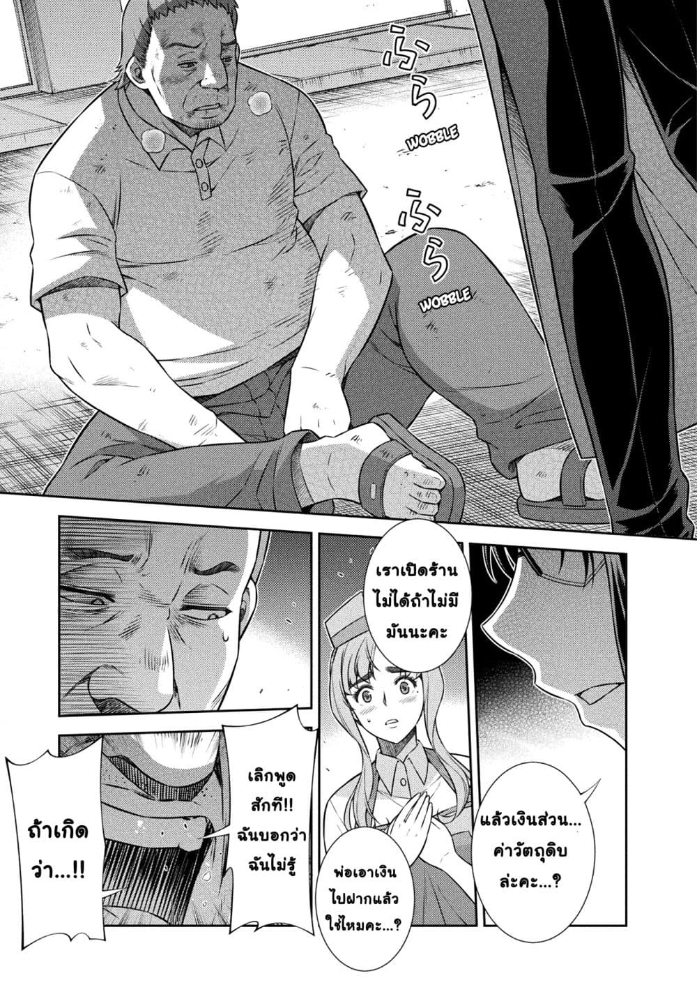 Silver Plan to Redo From JK สาวมัธยมปลายย้อนเวลาพลิกอนาคตแก้พิษเศรษฐกิจ 8-ปาฏิหาริย์จักปรากฏ