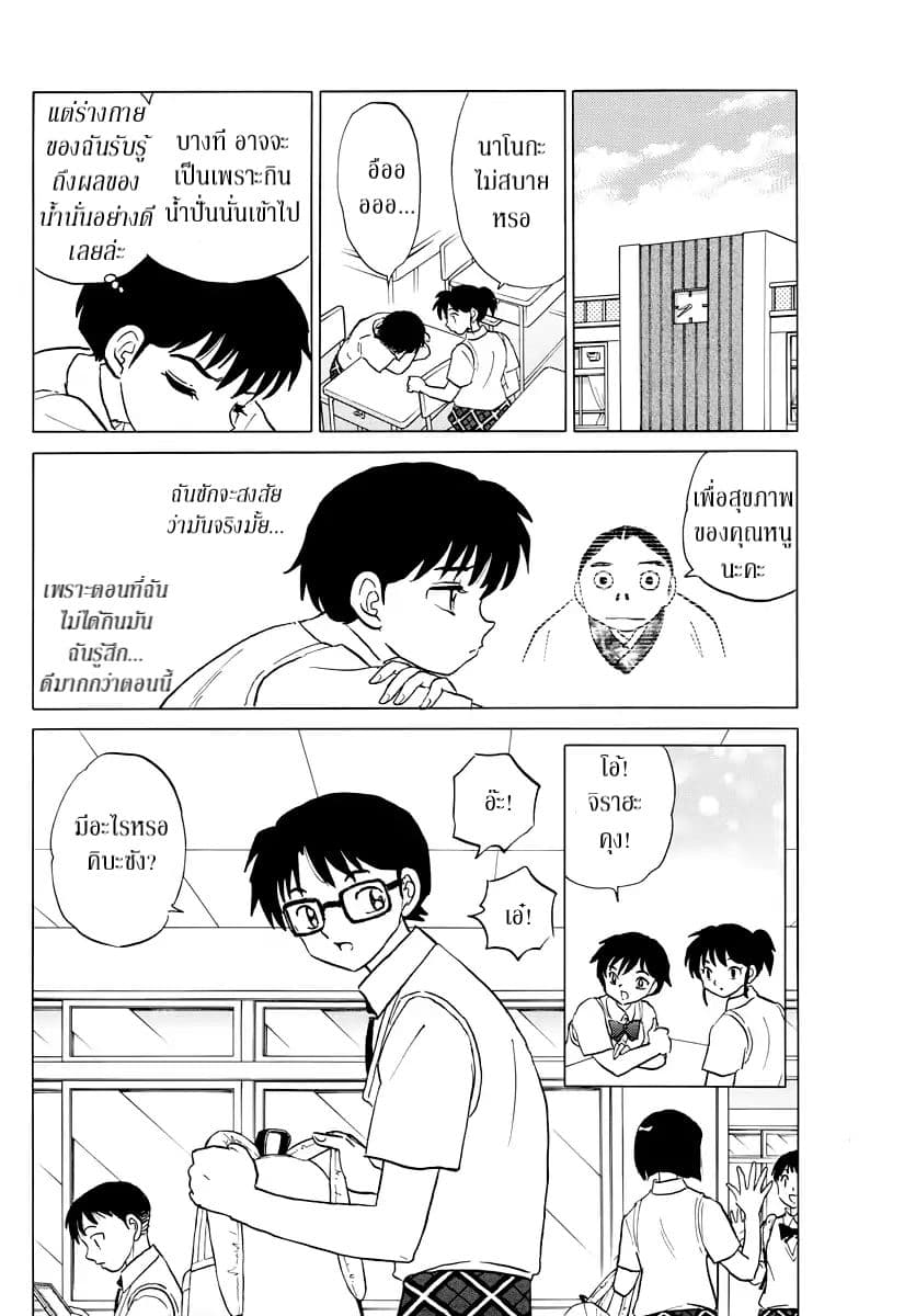 Mao 12-12