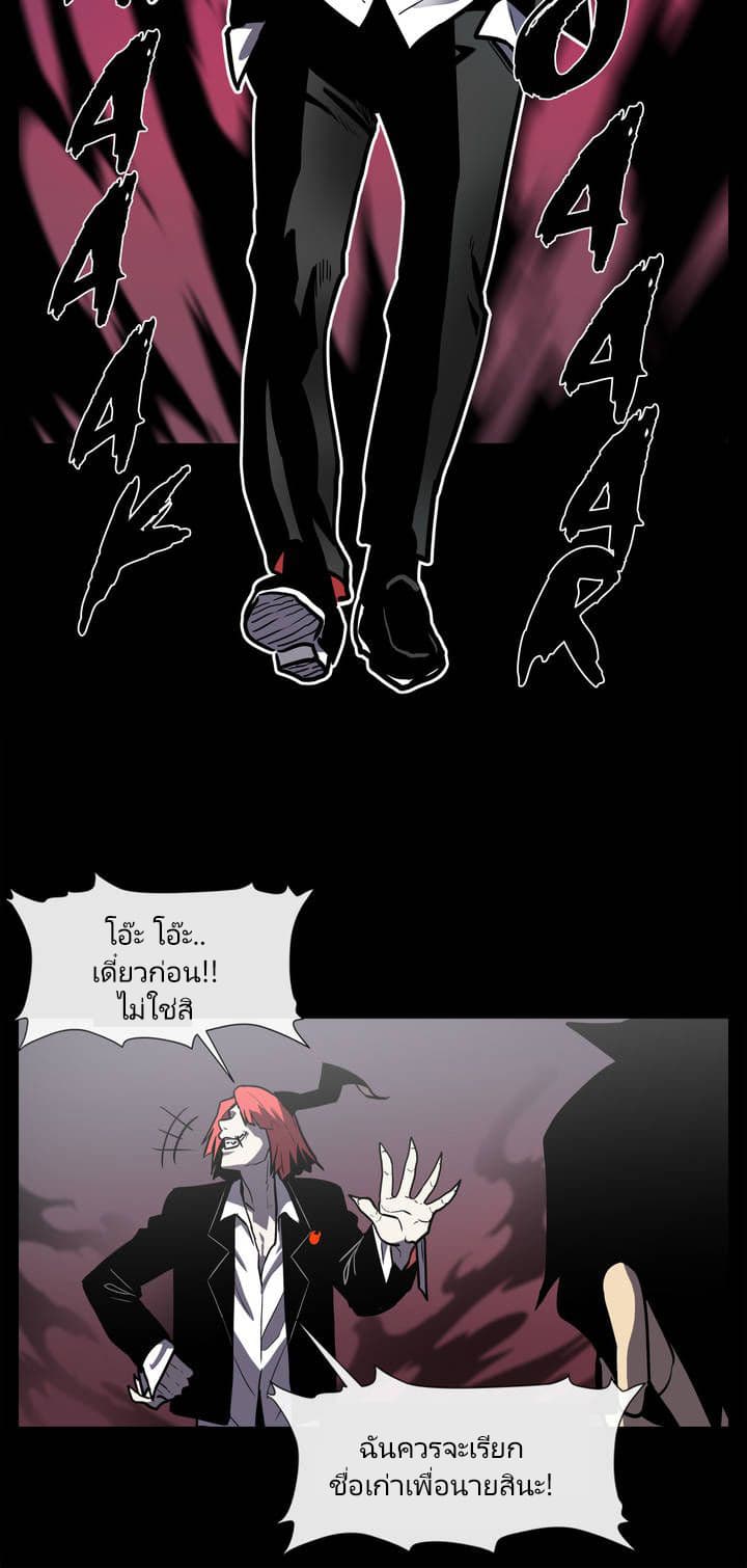 The Devil's Boy 8-8