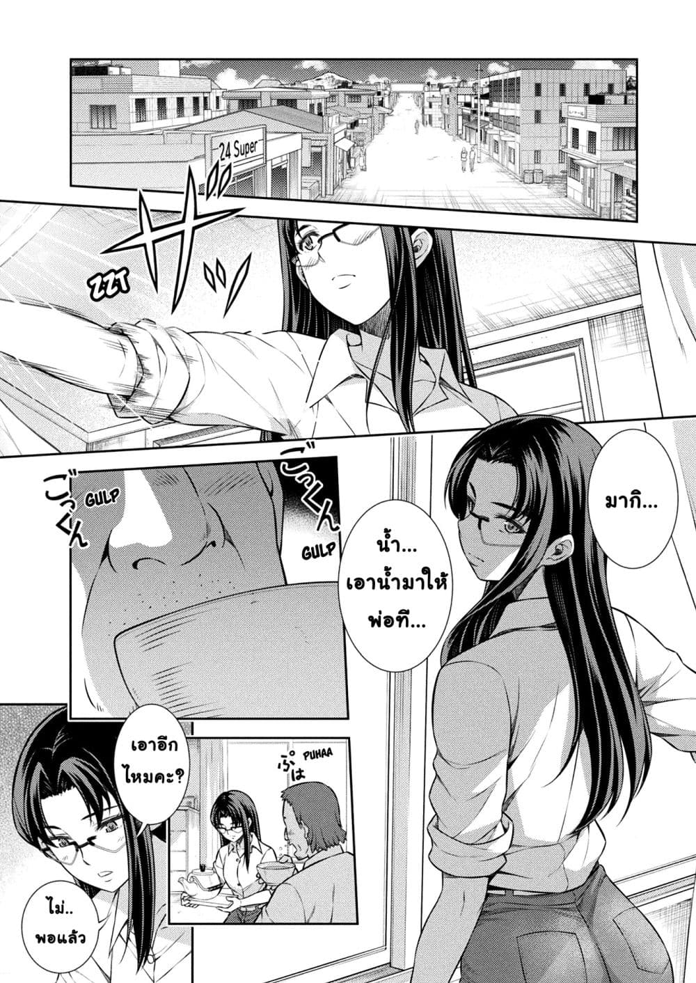 Silver Plan to Redo From JK สาวมัธยมปลายย้อนเวลาพลิกอนาคตแก้พิษเศรษฐกิจ 7-ความแตกต่างในด้านความพร้อม