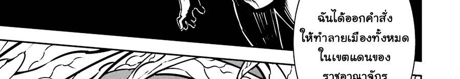 Ragna Crimson 8-ปีกแห่งกาลเวลา