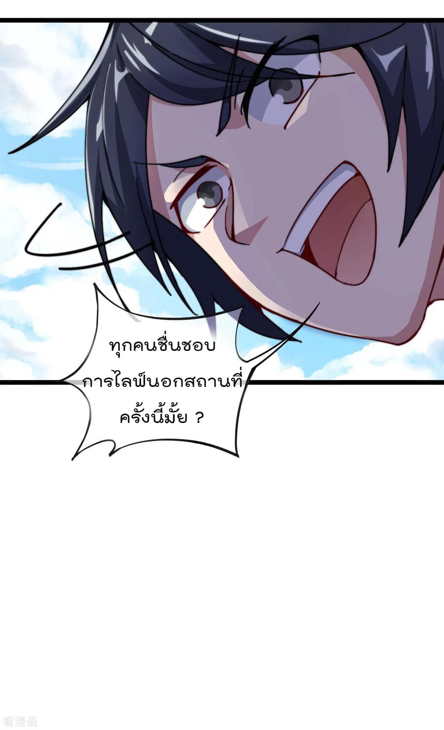 I am The Richest  in The World ข้านี่แหละจะรวยที่สุดในโลก! 26-26