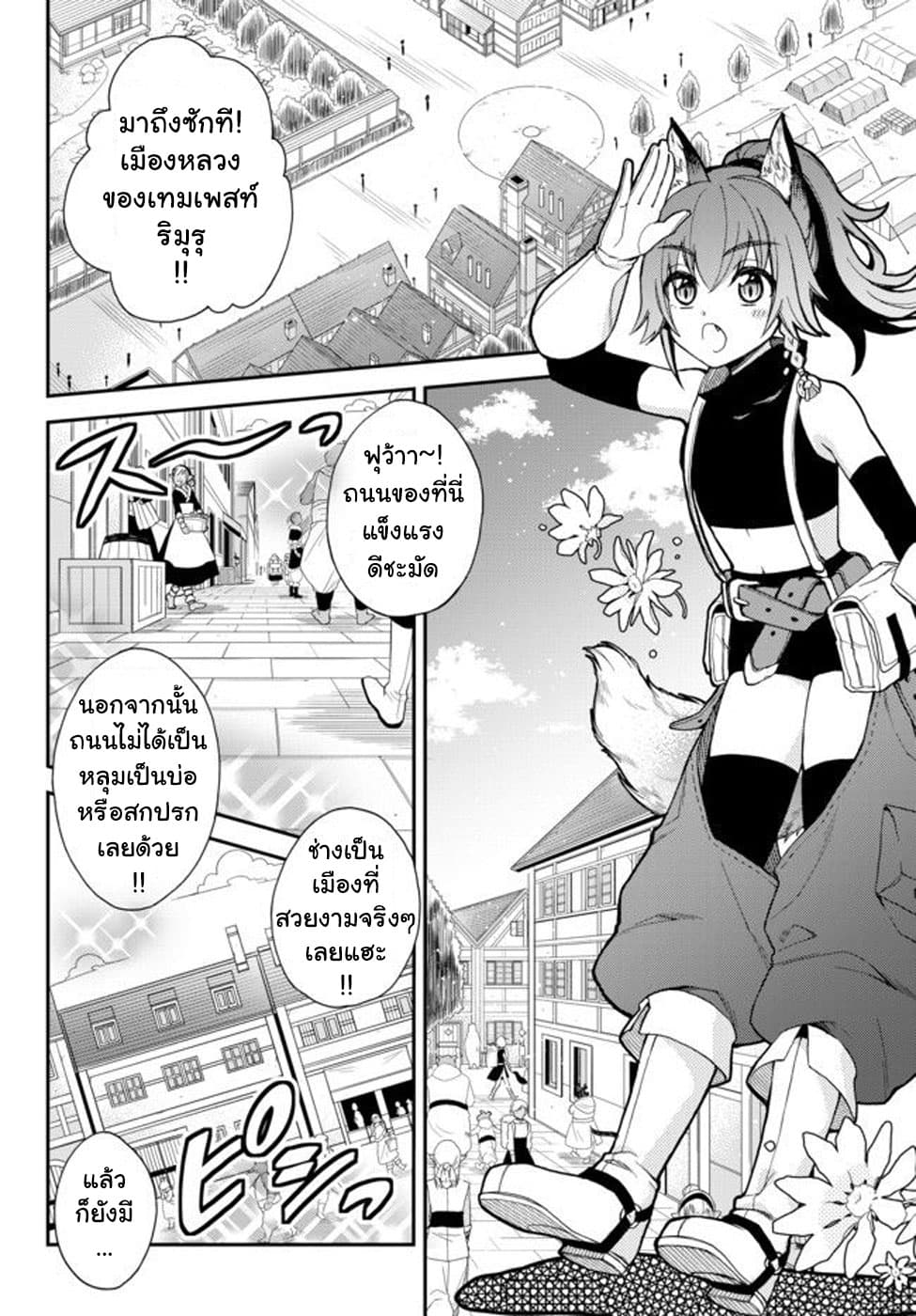 Tensei Shitara Slime Datta Ken Ibun: Makoku Gurashi no Trinity 1-1
