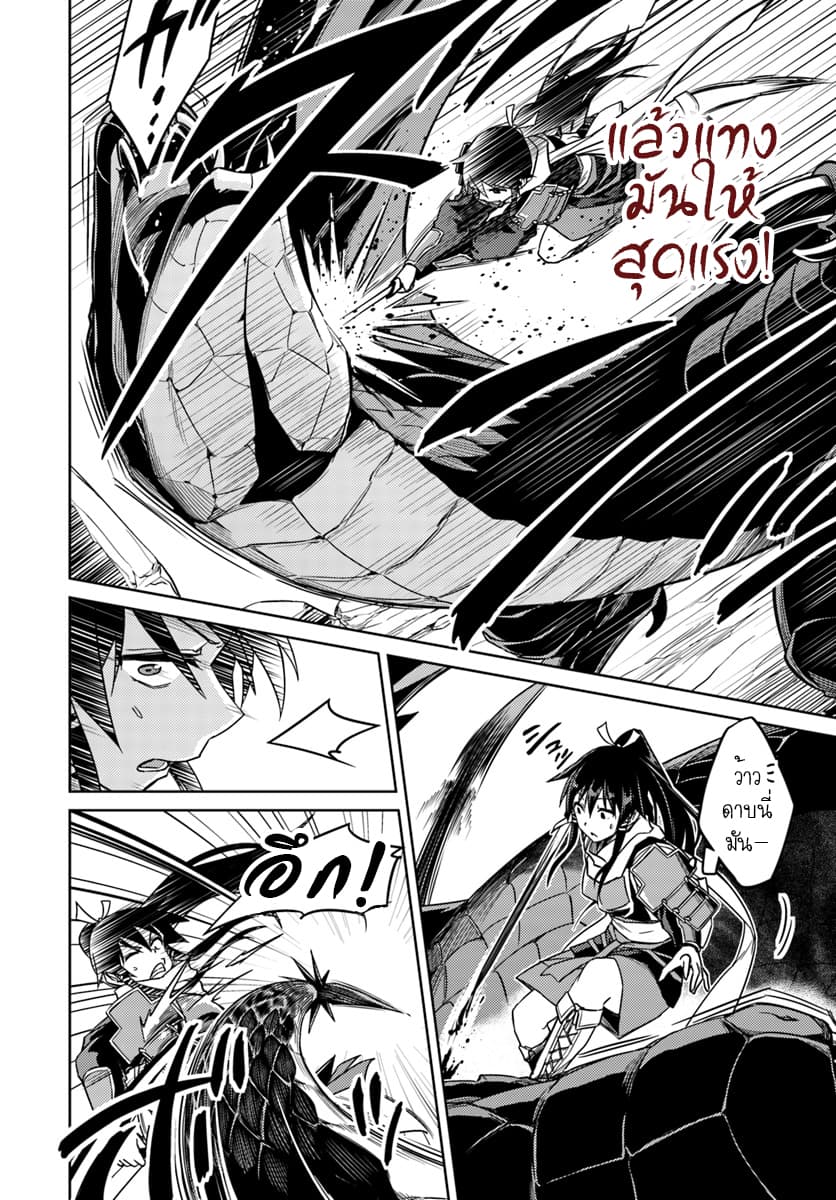 Nidoume no Jinsei wo Isekai de 29.2-น่าจะเป็นการเริ่มต้นการกำจัด (2)