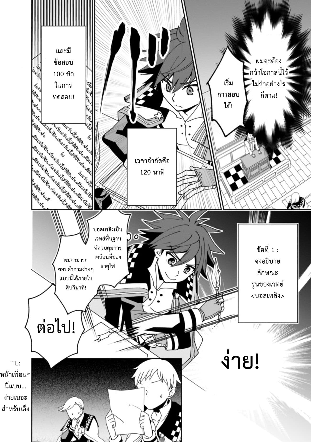 Doryoku Shisugita Sekai Saikyou no Butouka ha, Mahou Sekai wo Yoyuu de Ikinuku. 4-4