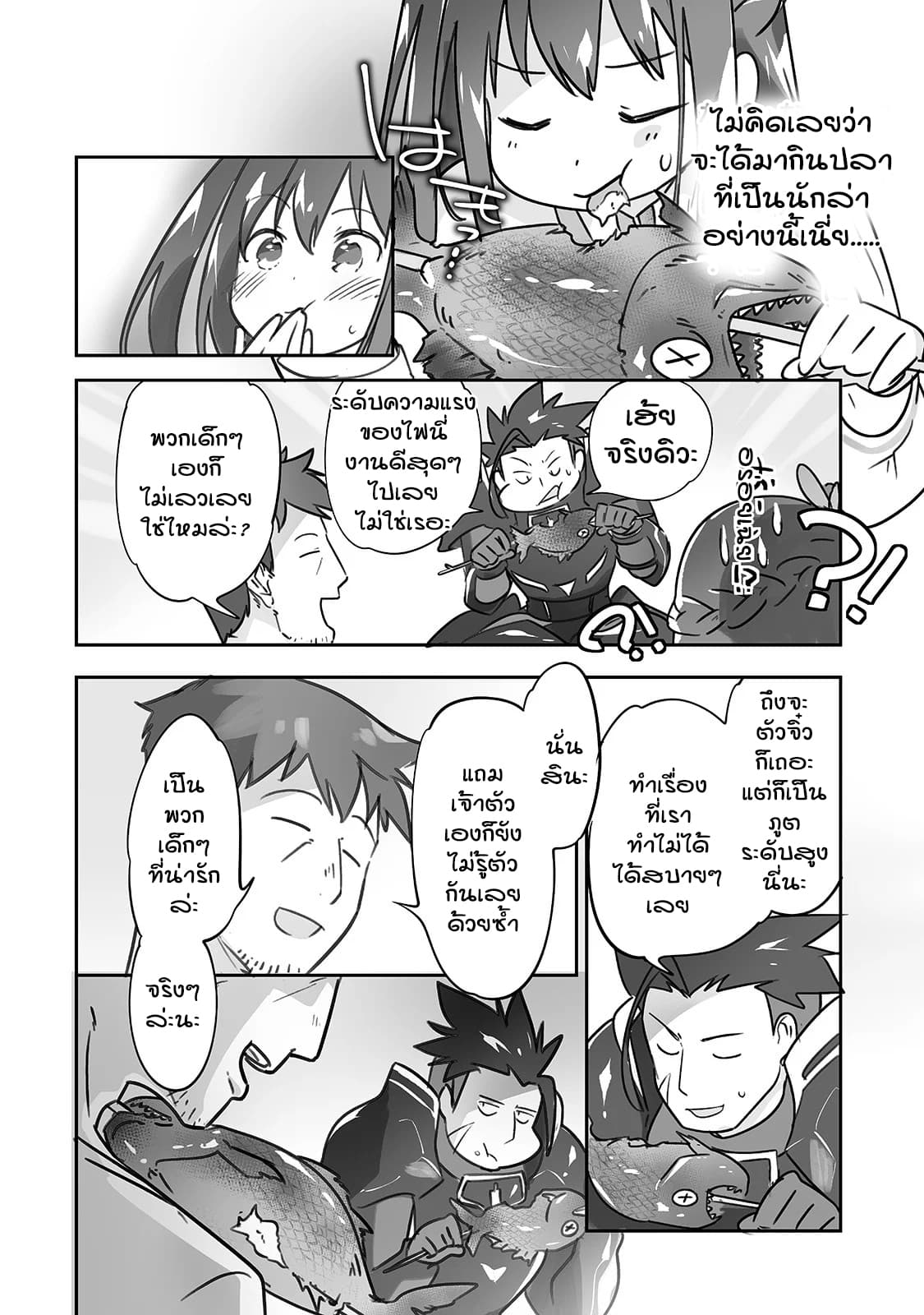 Isekai Hoikuen o Hirakimashita ~ Fusei Skill de Saikyou Loli Seirei-tachi wa Dere Dere desu ~ 17-นักปราชญ์