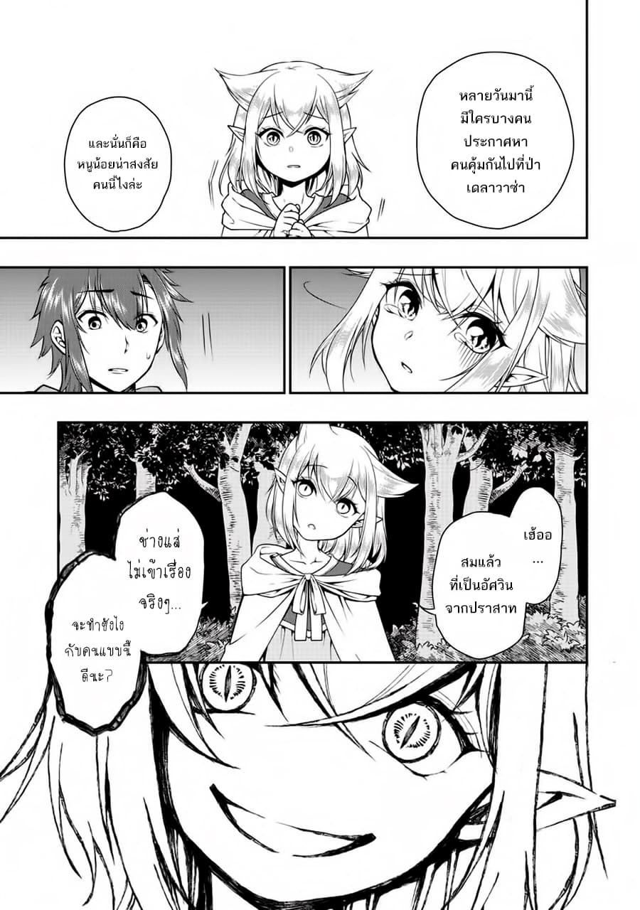 Chillin Different World Life of the Ex-Brave Canditate was Cheat from Lv2 2-2