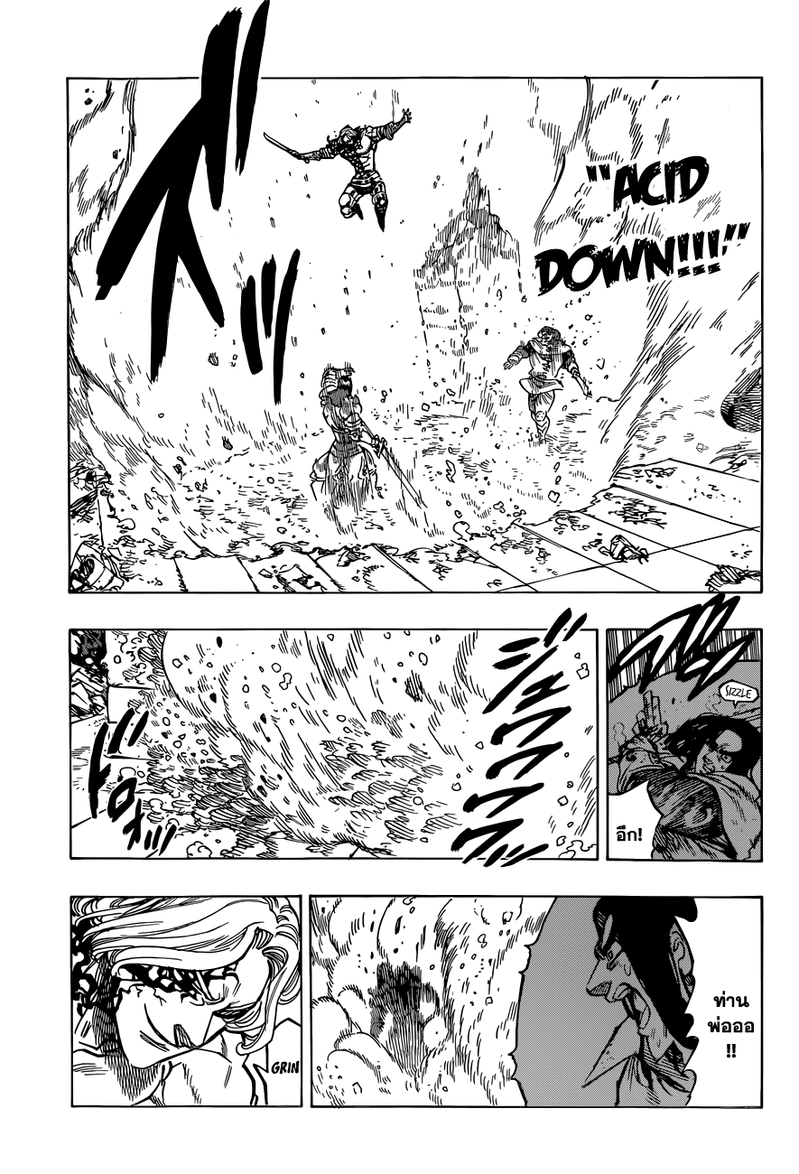 Nanatsu no Taizai 89-ความปรารถนาที่แรงกล้า