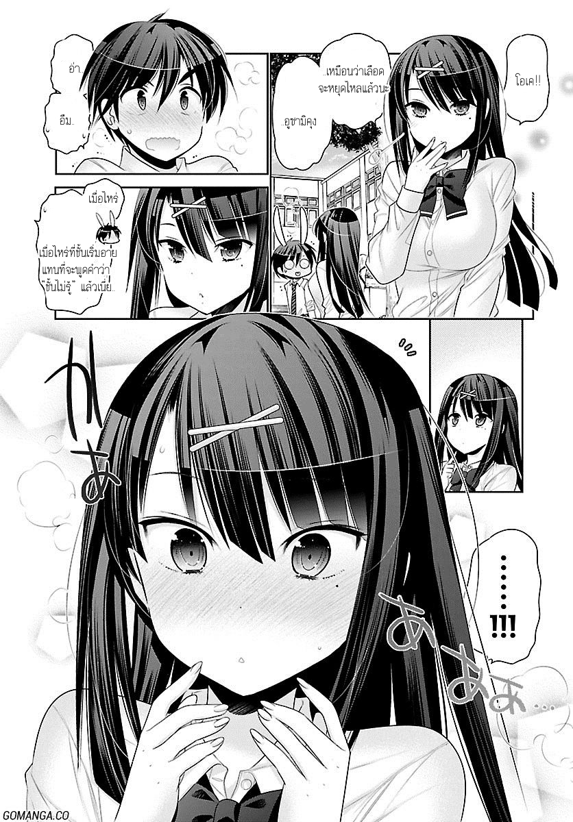 Moujuusei Shounen Shoujo 2-2