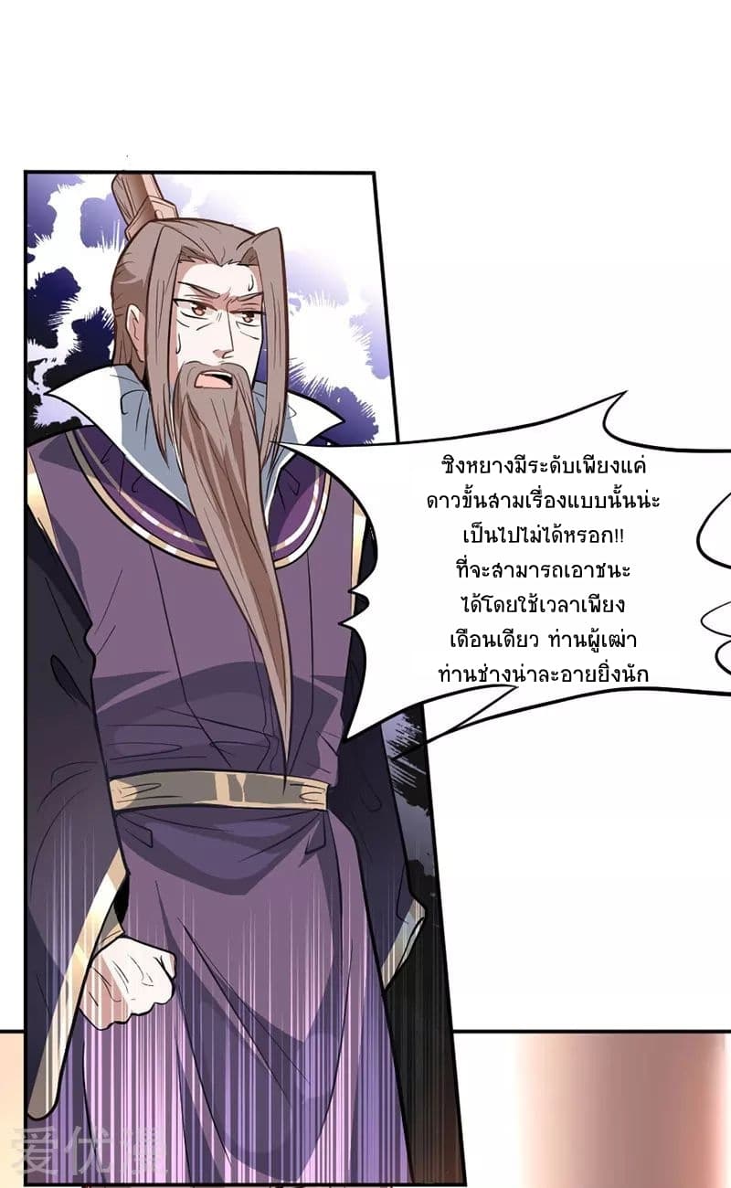 Return of Divine Emperor 6-6