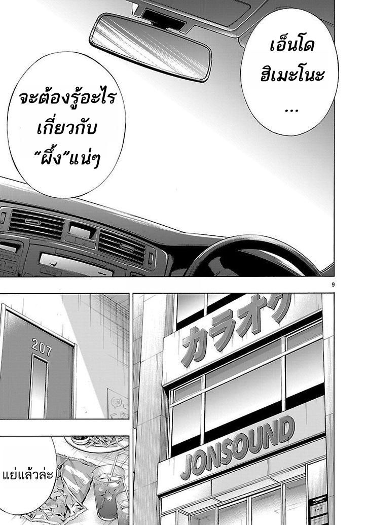 Himenospia 4-กลุ่ม