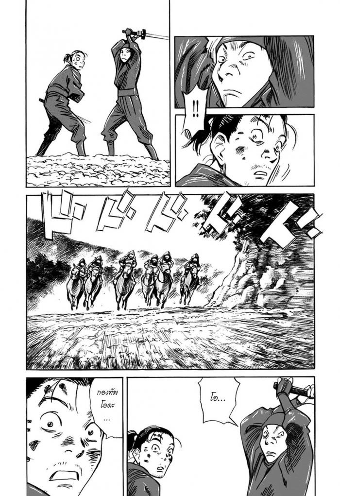 Billy Bat 24-ม้วนคัมภีร์ของโมโมจิ (7)