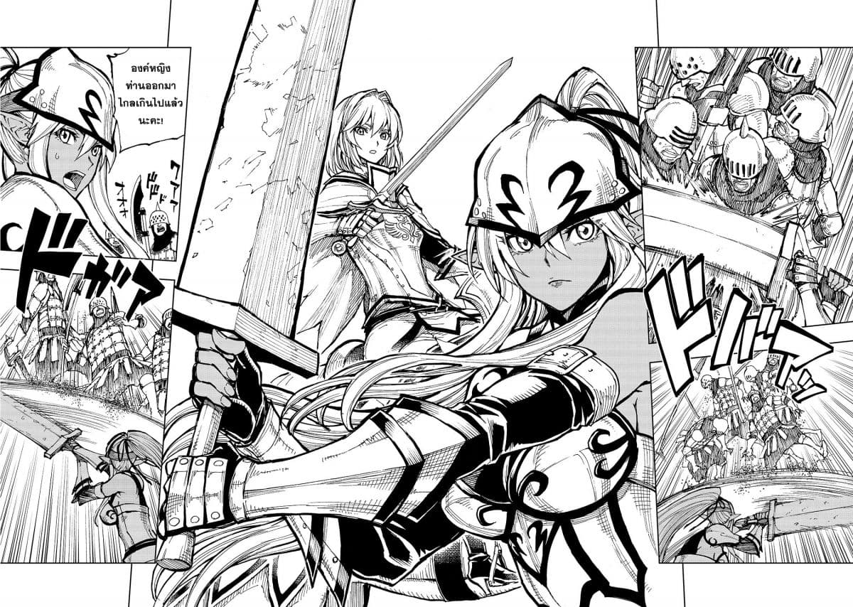 Genjitsushugisha no Oukokukaizouki 24-24