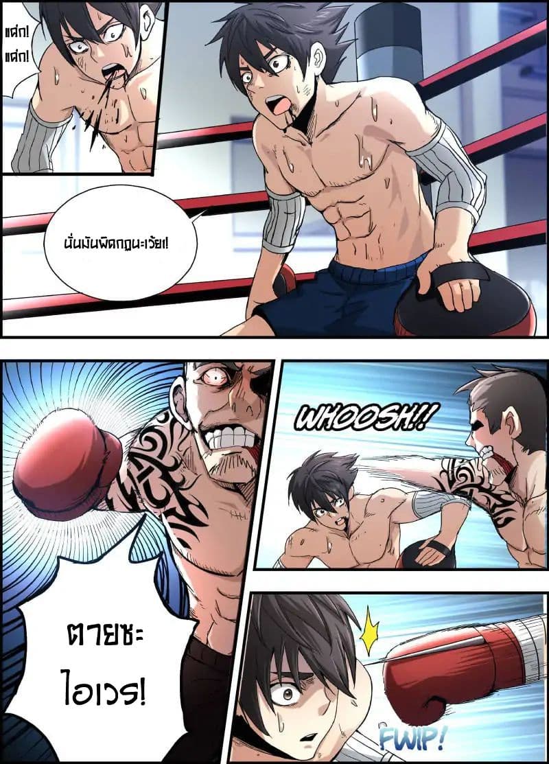 Skill Unparalleled 3-3