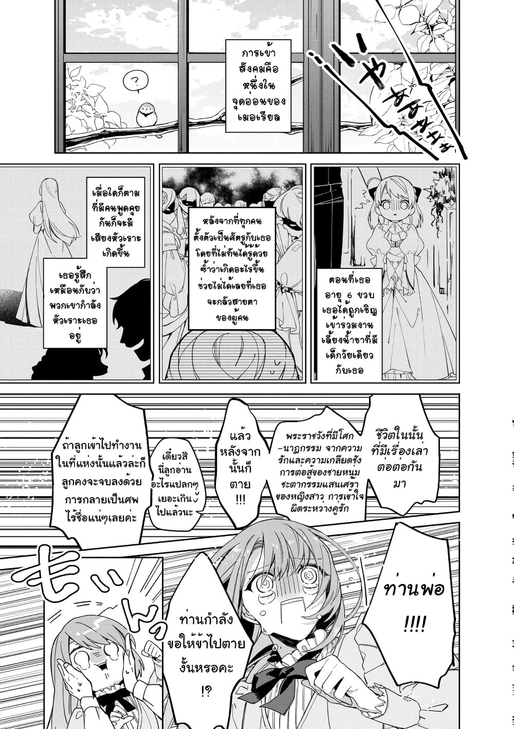 Hikikomori reijo ha Hanashino wakaru seiju-ban 1-1