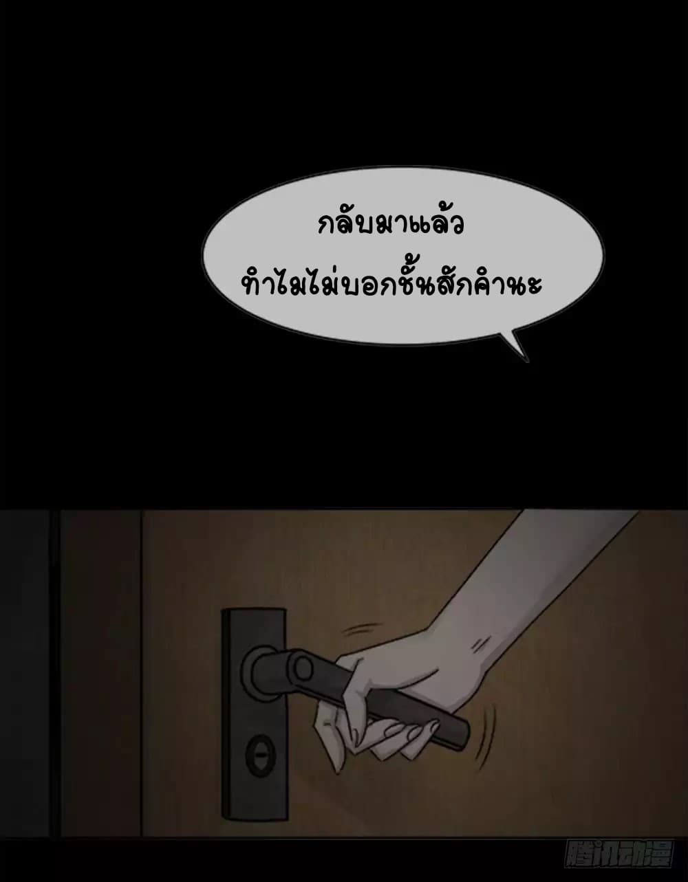 Guai Qi Bi Ji บันทึกพิศวง 1-1
