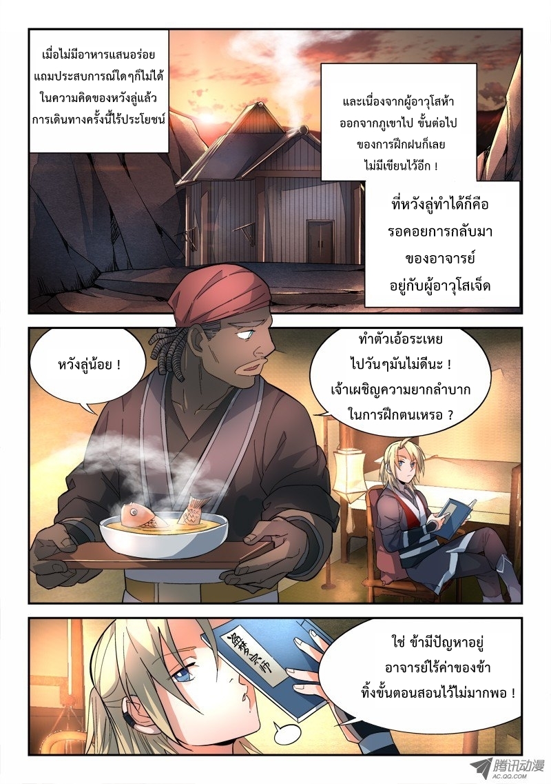 Spirit Blade Mountain 62-62