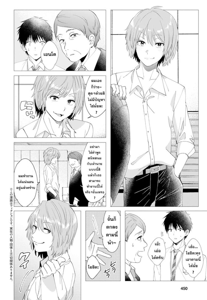 Hige Wo Soru. Soshite Joshikosei Wo Hirou. โกนหนวดและพาเด็กนักเรียนหญิง ม.ปลาย มาอยู่ด้วย 6-6