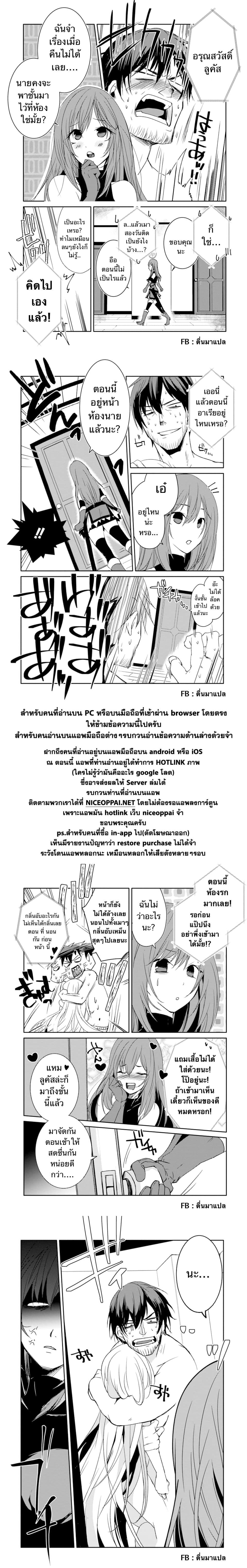 Mannen D-rank no Chuunen Boukensha, Yotta Ikioi de Densetsu no Ken wo Hikkonuku 12.1-สาวน้อย และ พริเค็ต