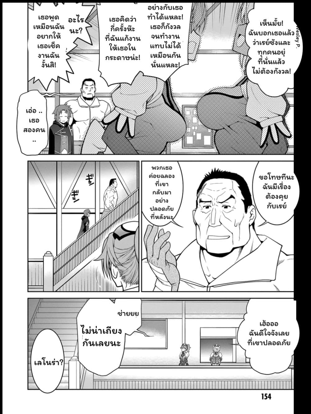 Legend (Takano Masaharu) 12-12