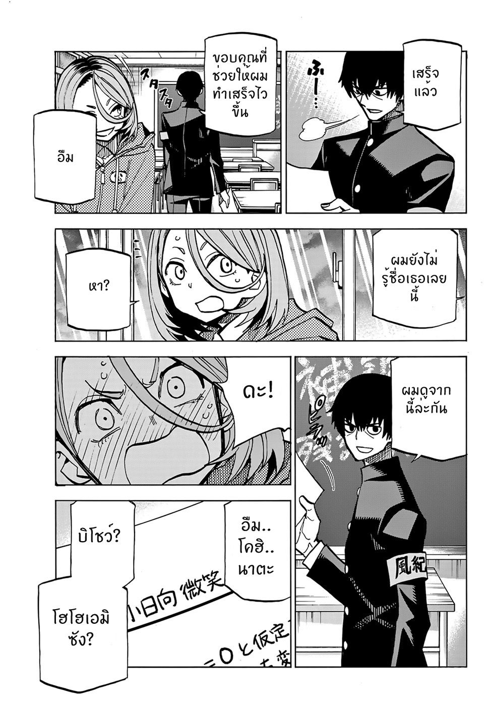 Ponkotsu Fuukiin to Skaato take ga Futekisetsu na JK no Hanashi 1-1