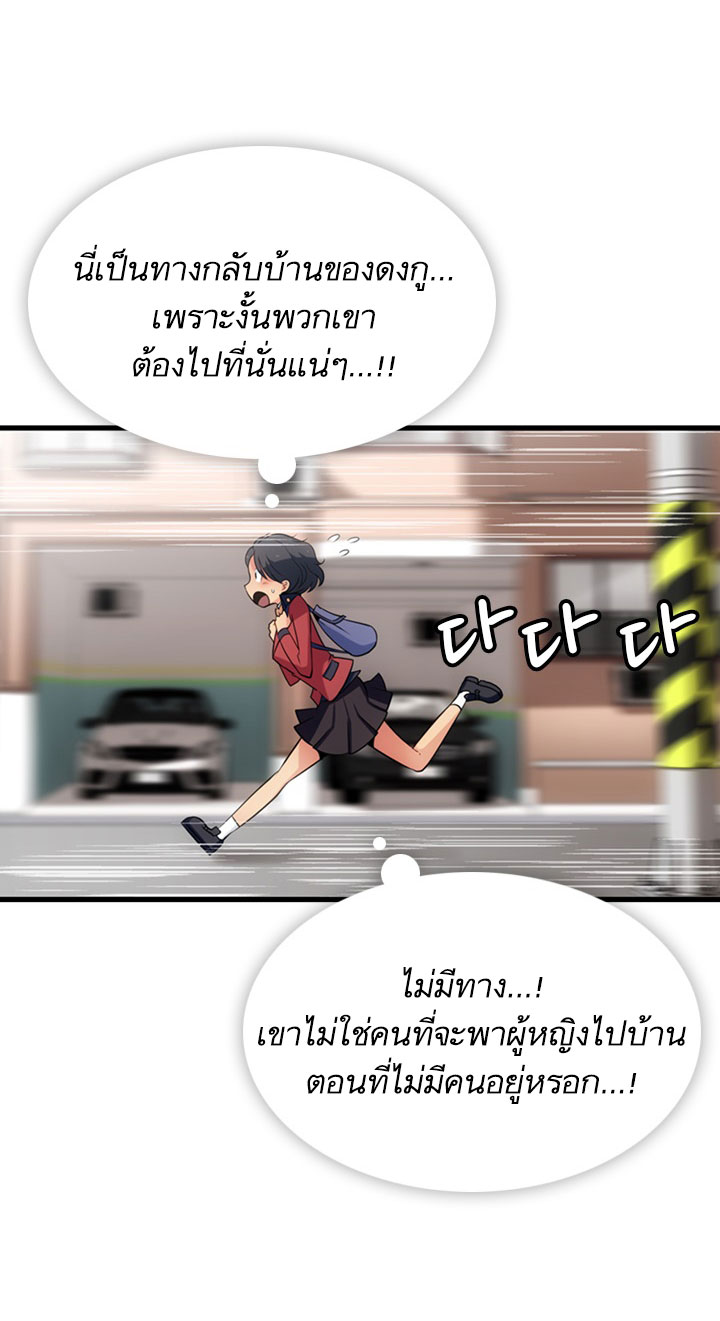 Such a Cute Spy 5-5