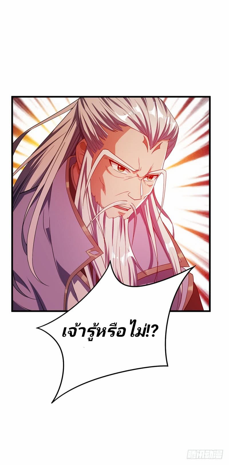 Rise of The Demon King รุ่งอรุณแห่งราชาปีศาจ 36-36
