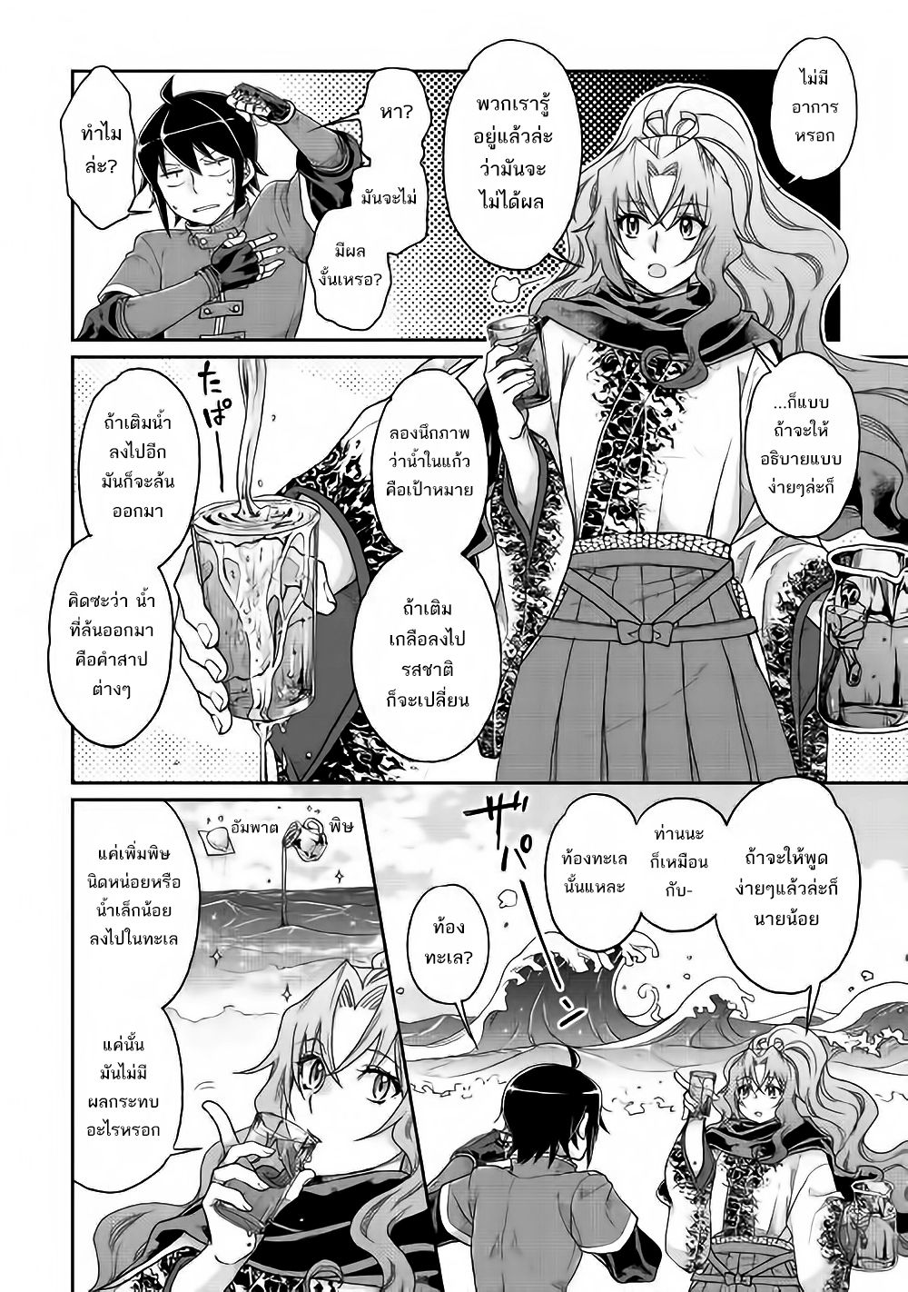 Tsuki ga Michibiku Isekai Douchuu 33-33