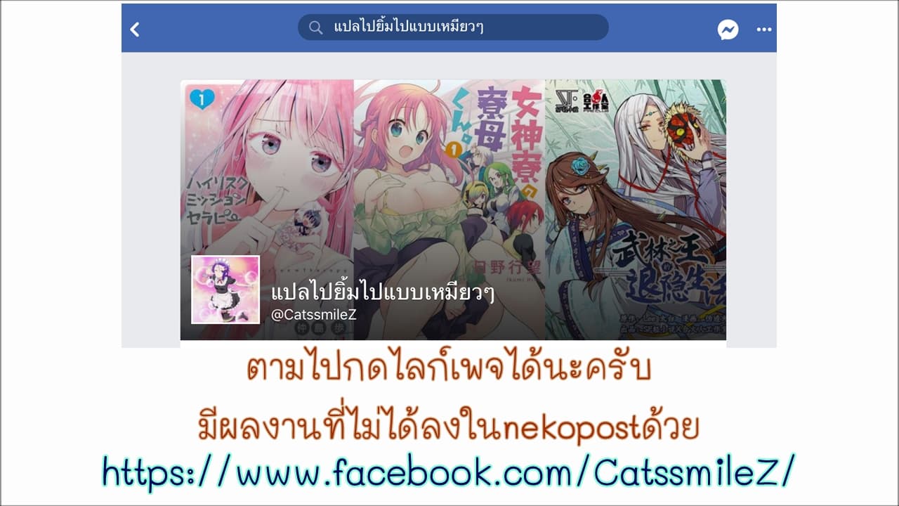 Are You Gonna Come? อาจารย์ ได้โปรดอย่าสนใจฉันเลย!! 1-1
