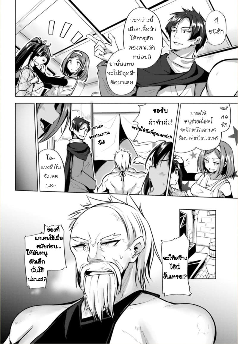 Kurogane no Mahoutsukai 3-3