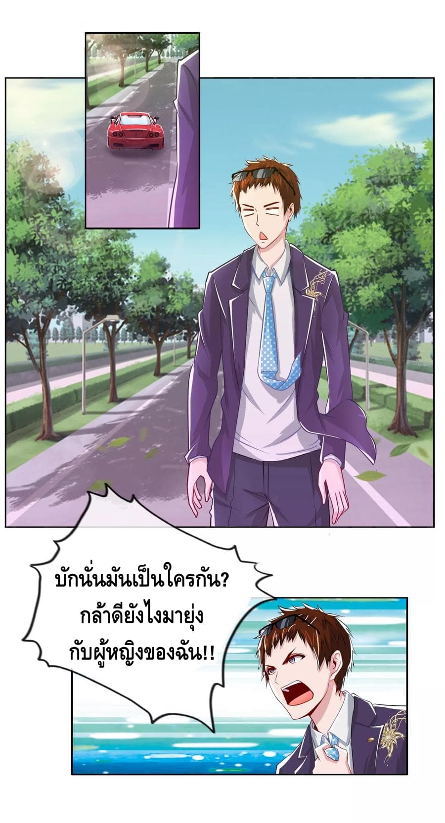 The Master Servant in The City ซินแสเกรียนเซียนฮวงจุ้ย 14-14