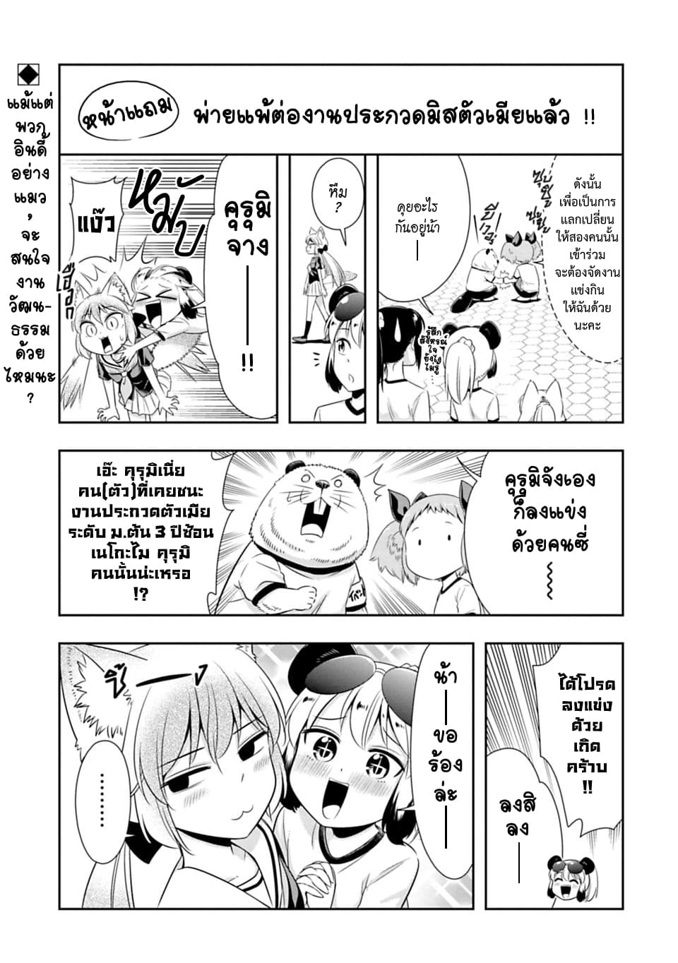 Murenase! Shiiton Gakuen 54-54
