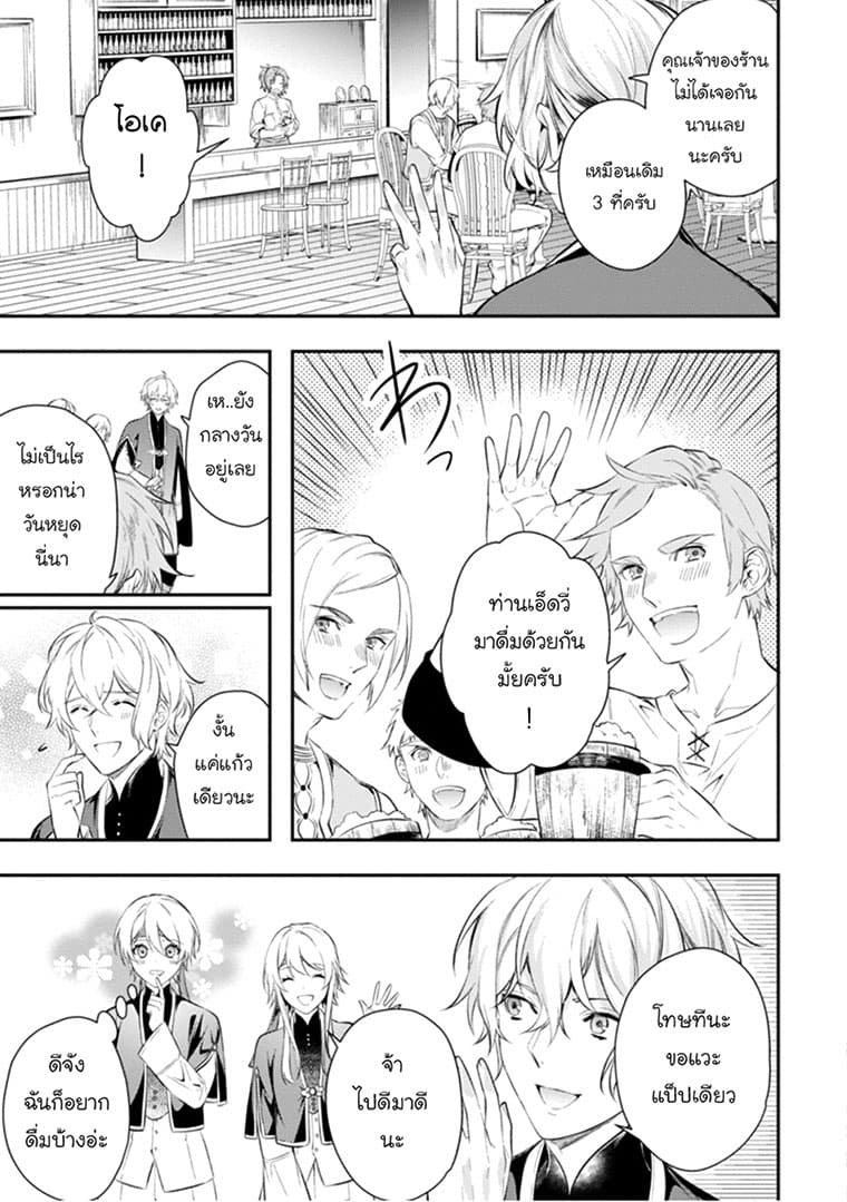 Seijo Futari no Isekai Burari Tabi 4-4