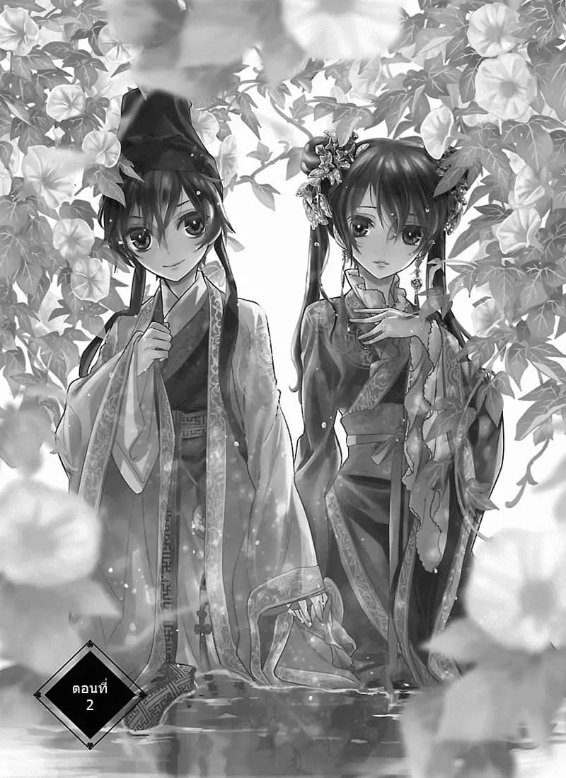 Eikoku Monogatari Shunka torikae Shou 2-2