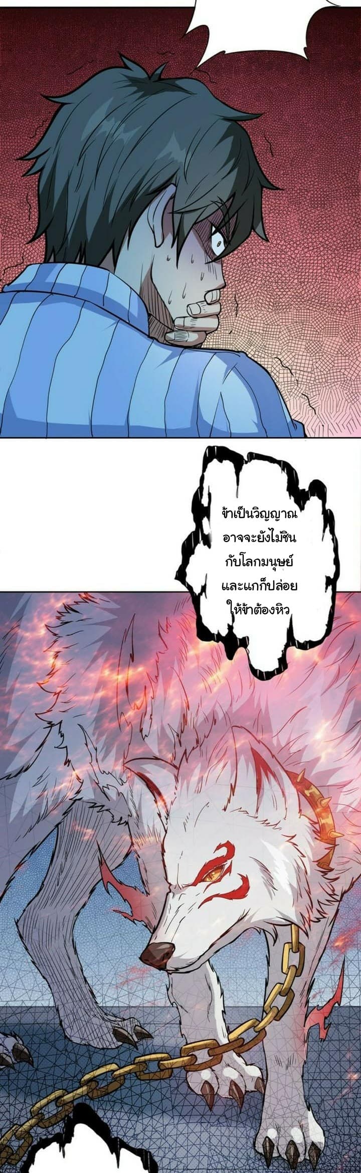 God Slayer 5-5