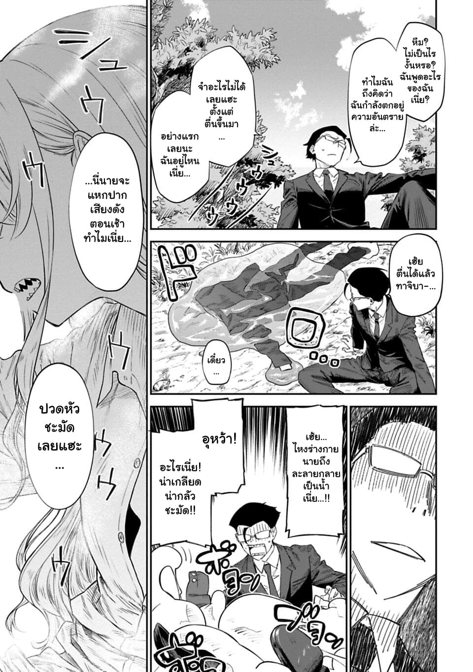 Isekai Bishoujo Juniku Ojisan to ต่างโลกกับคุณลุงในร่างโลลิ 1-1