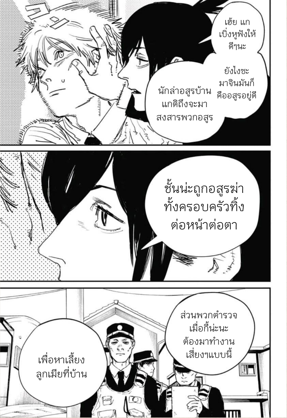 Chainsaw Man 4-แรงผลักดัน - เพาเวอร์